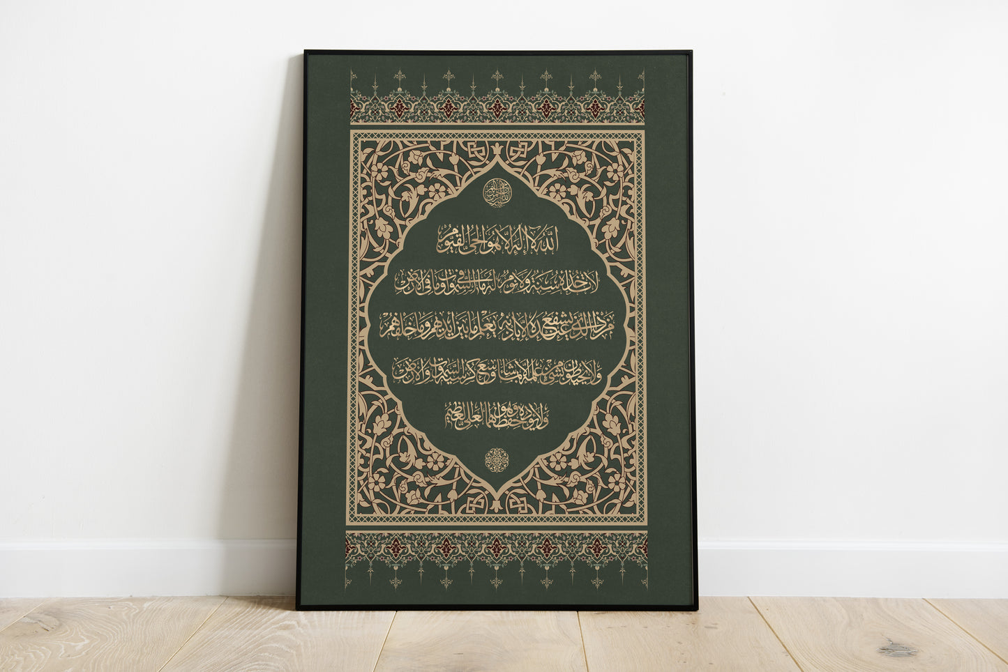 Musallah: Ayatul Kursi